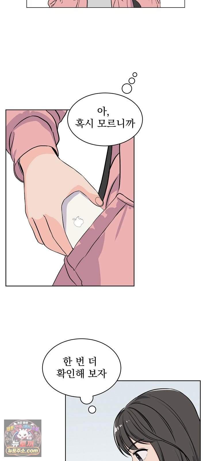 집사가 되어줘 1화 33