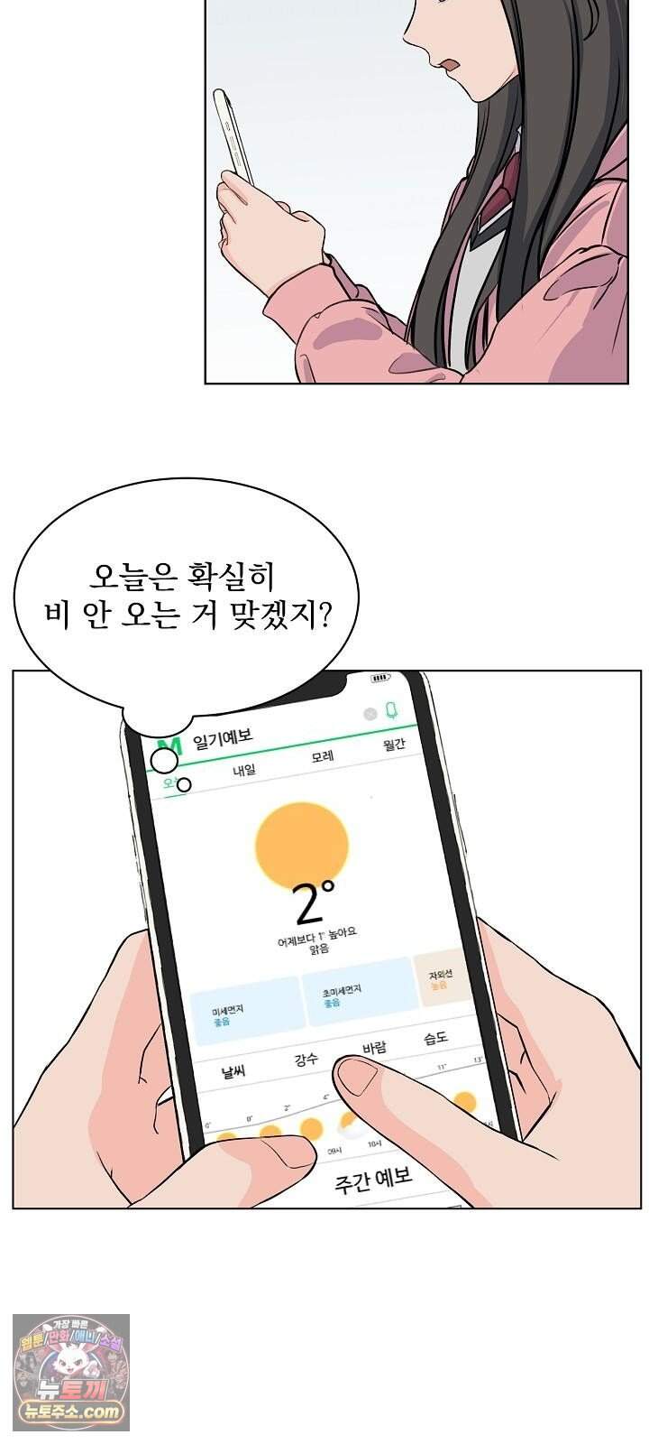 집사가 되어줘 1화 34