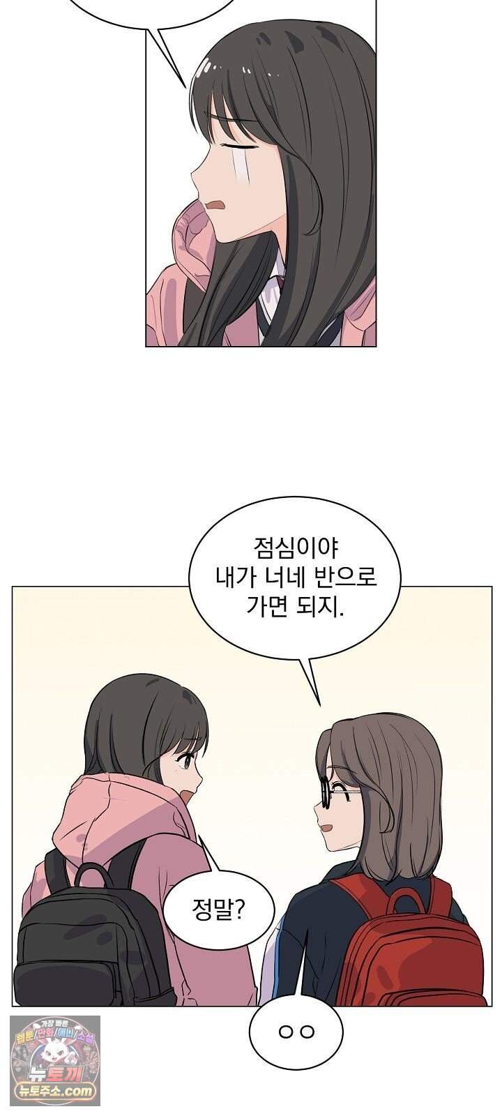 집사가 되어줘 1화 38
