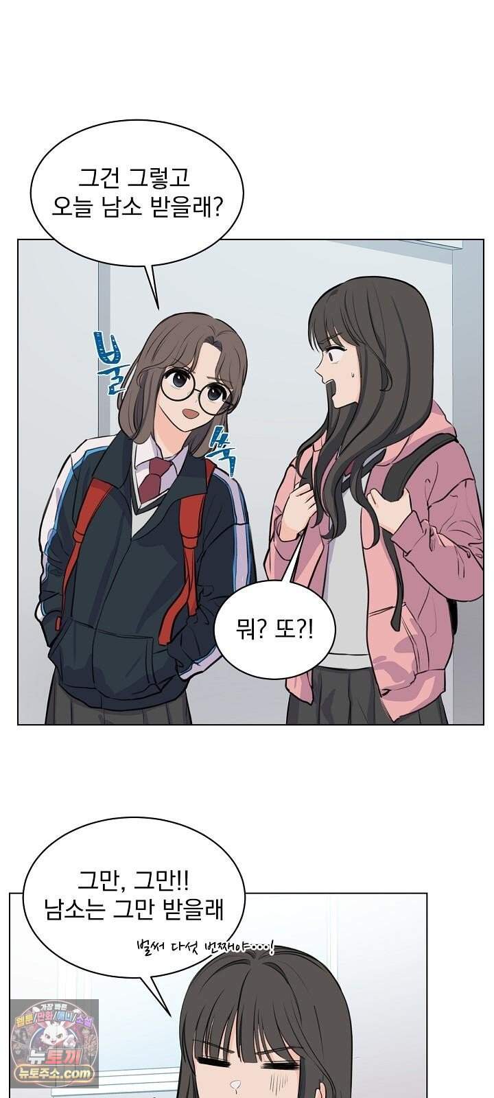 집사가 되어줘 1화 39