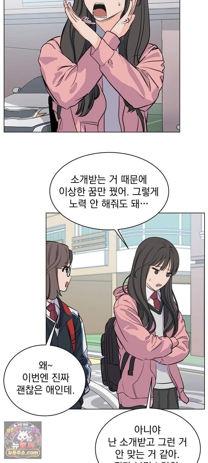 집사가 되어줘 1화 40