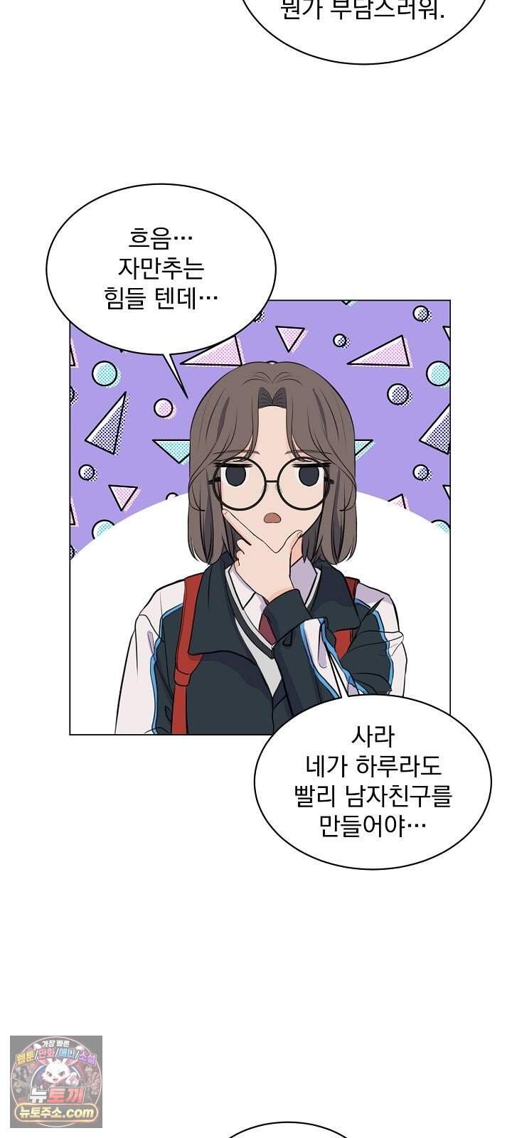 집사가 되어줘 1화 41