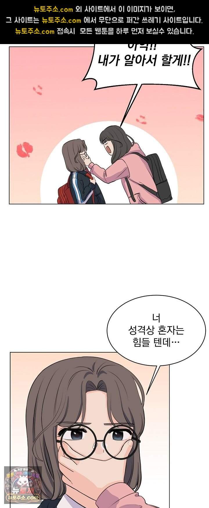 집사가 되어줘 1화 43