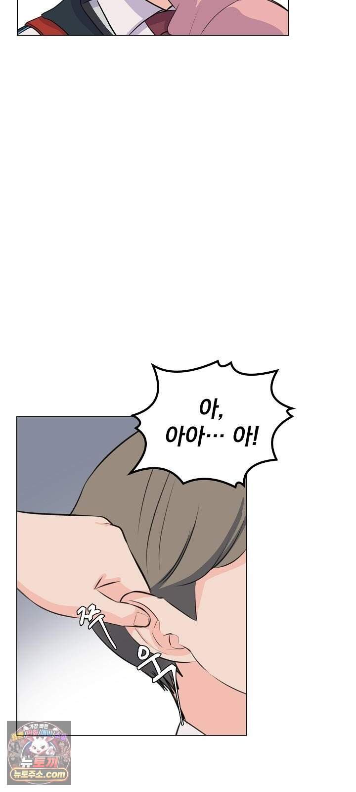 집사가 되어줘 1화 44
