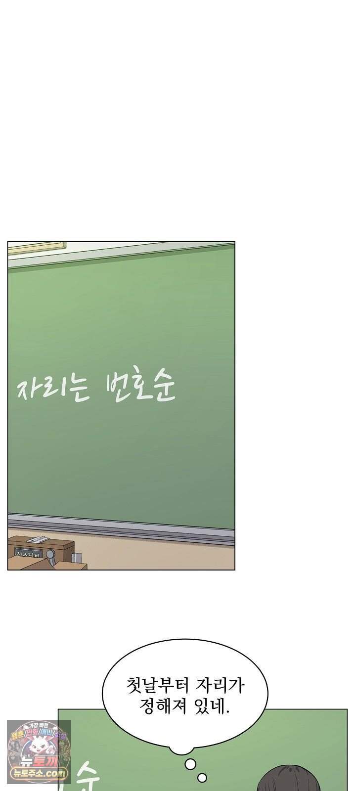집사가 되어줘 1화 47