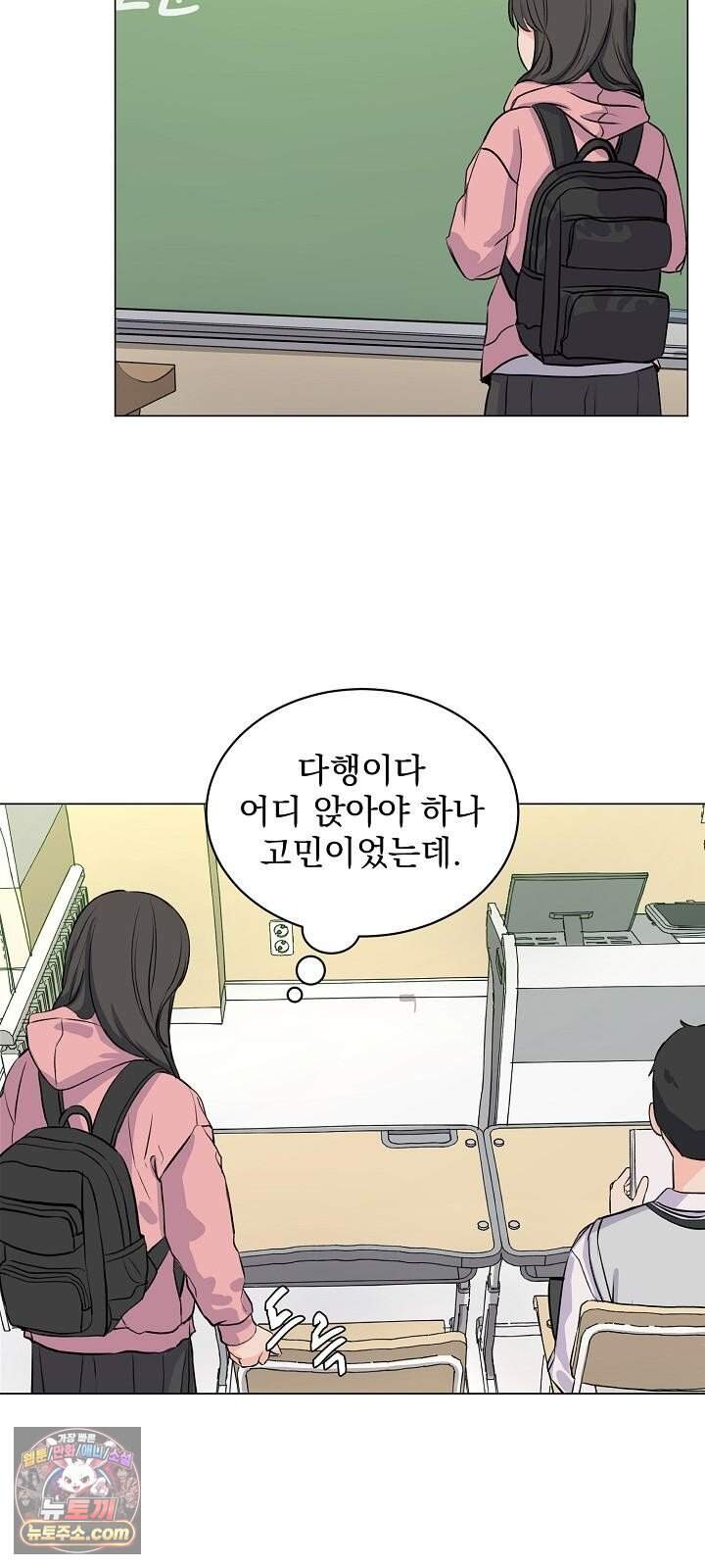 집사가 되어줘 1화 48