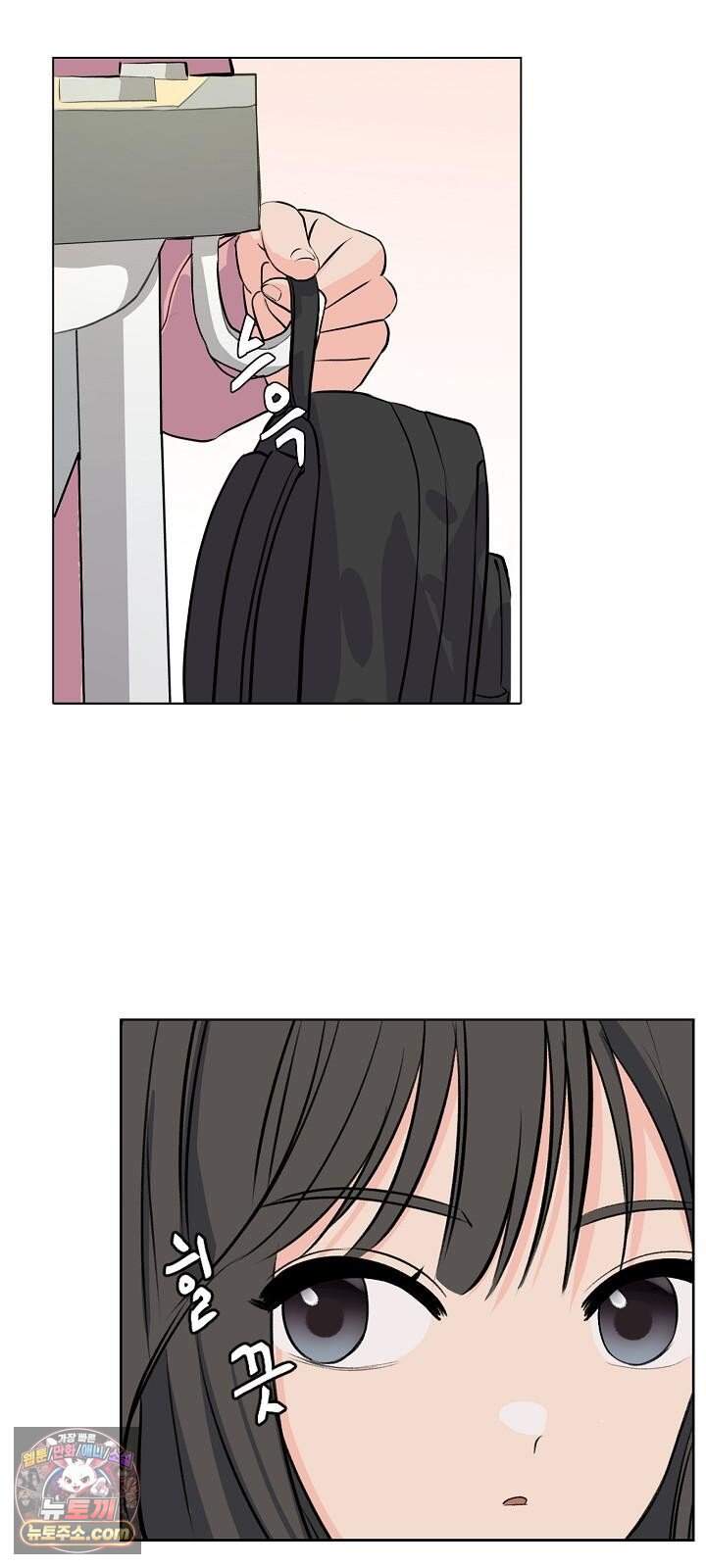 집사가 되어줘 1화 49