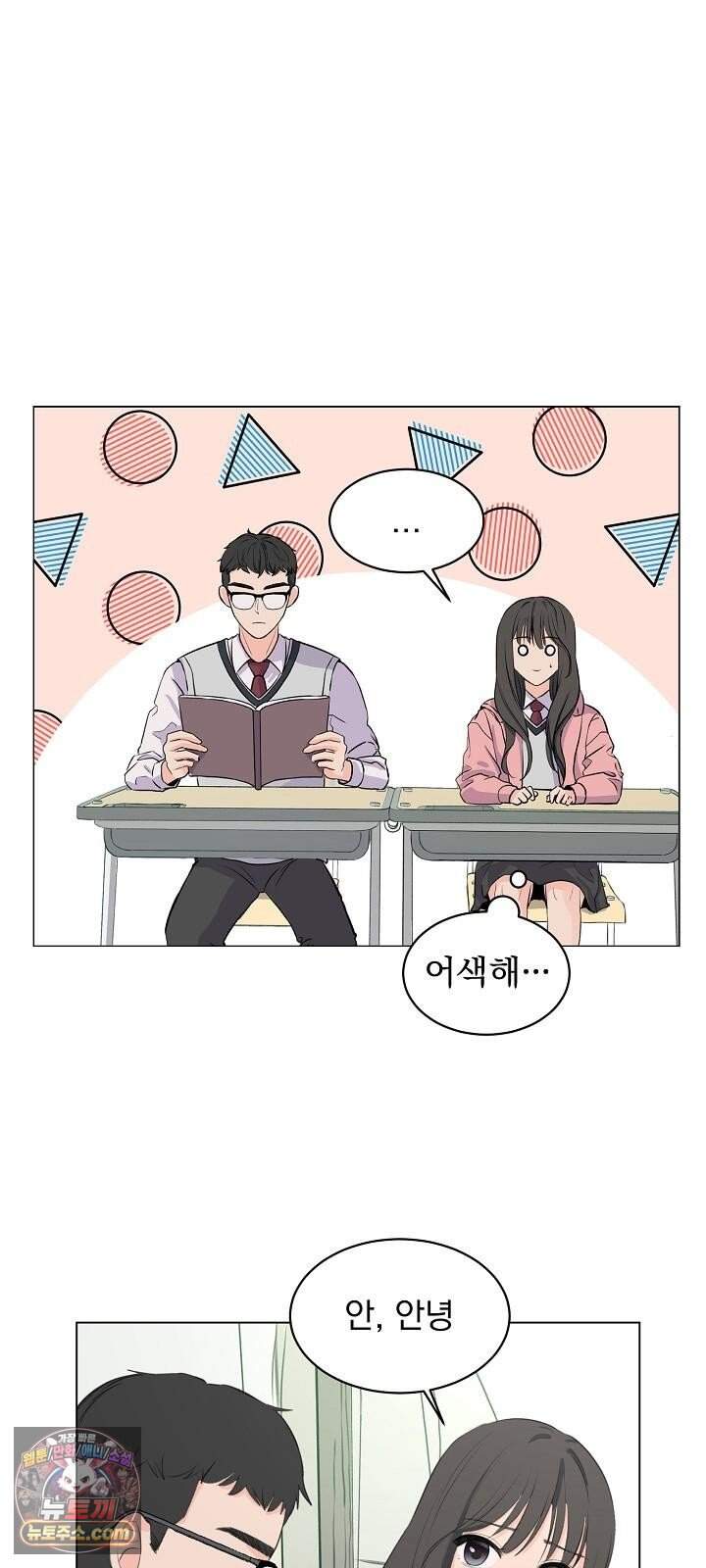 집사가 되어줘 1화 50
