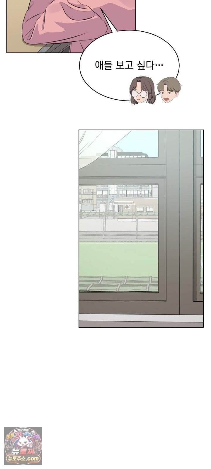 집사가 되어줘 1화 53