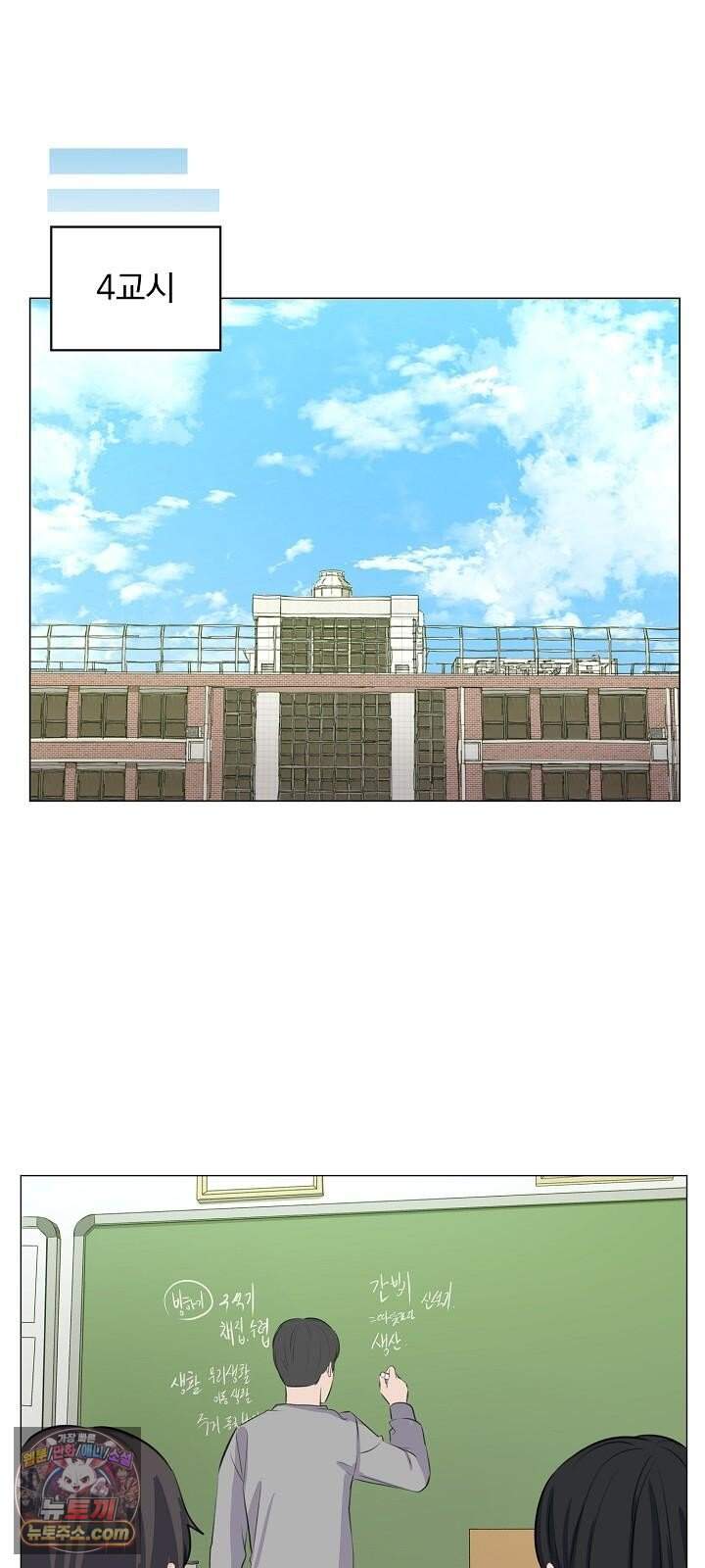 집사가 되어줘 1화 54