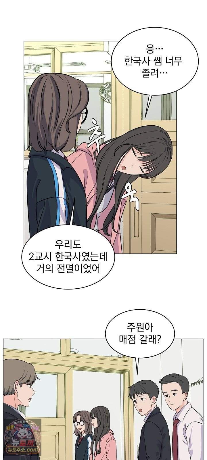 집사가 되어줘 1화 58