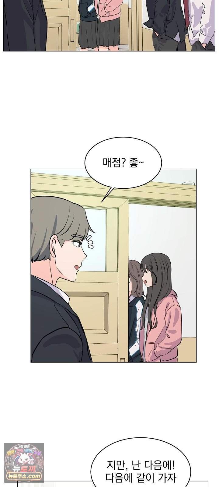 집사가 되어줘 1화 59