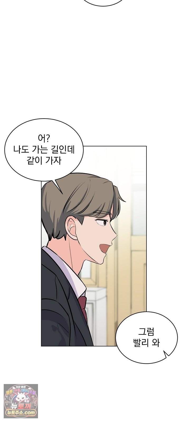 집사가 되어줘 1화 62