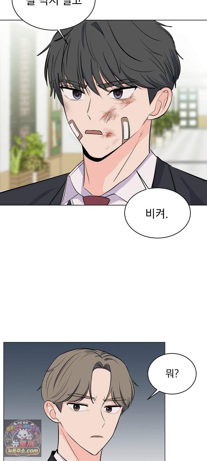 집사가 되어줘 1화 65