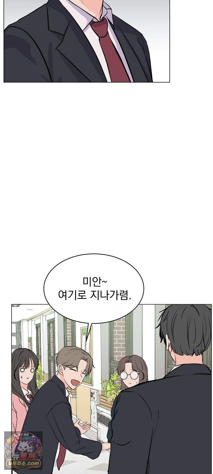 집사가 되어줘 1화 66
