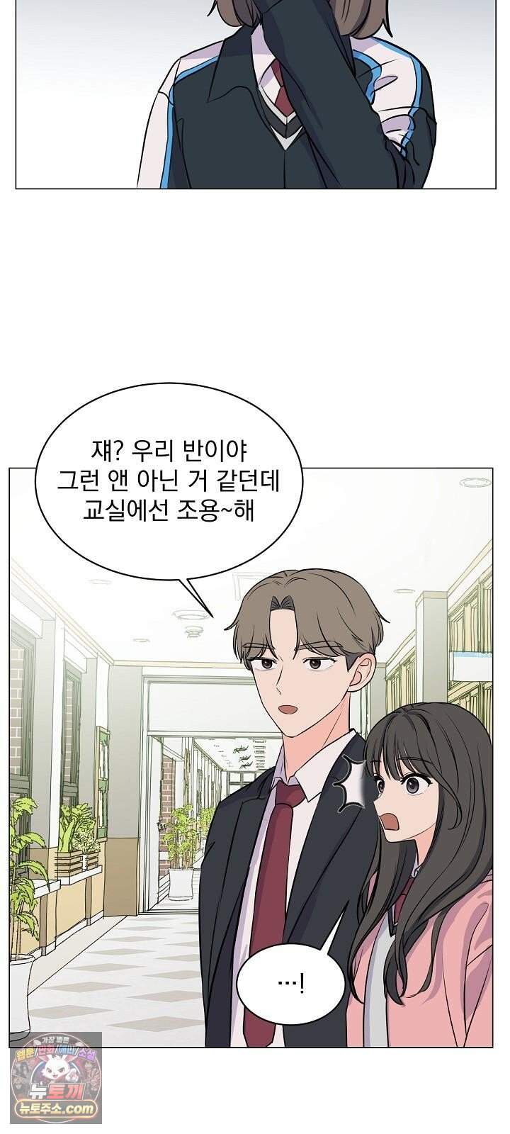 집사가 되어줘 1화 69