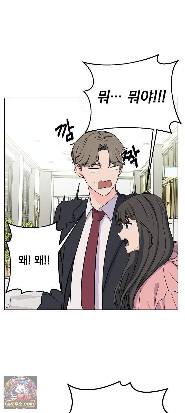 집사가 되어줘 1화 70