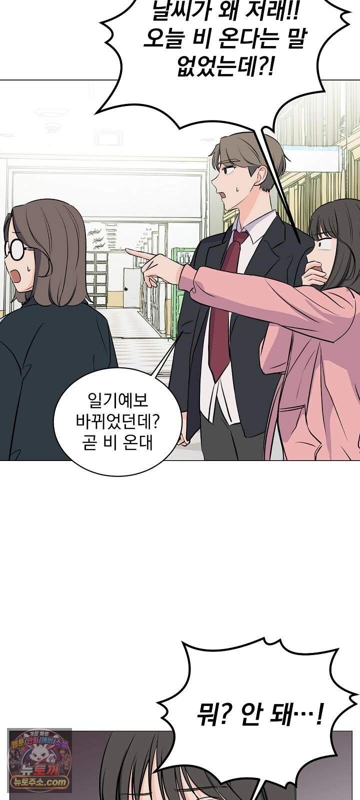 집사가 되어줘 1화 71