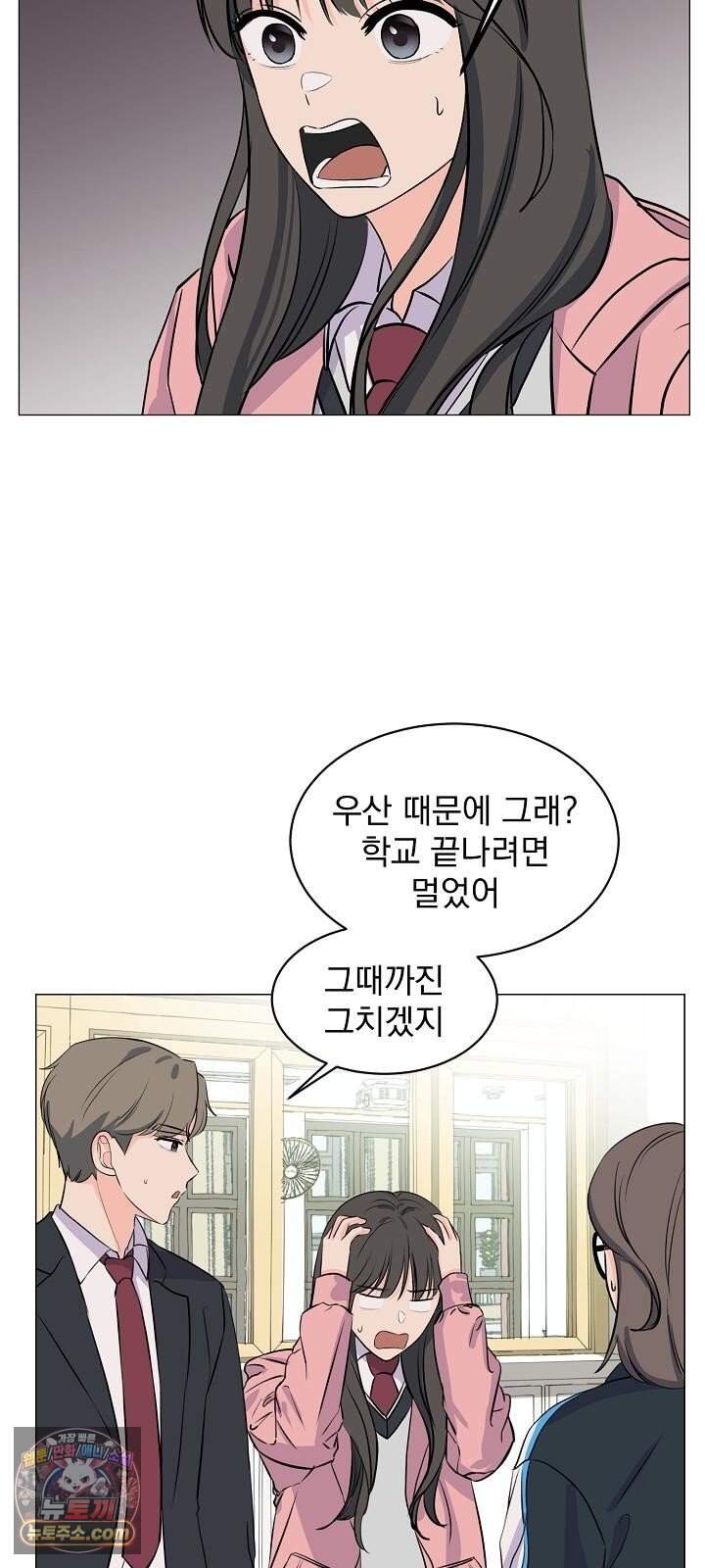 집사가 되어줘 1화 72