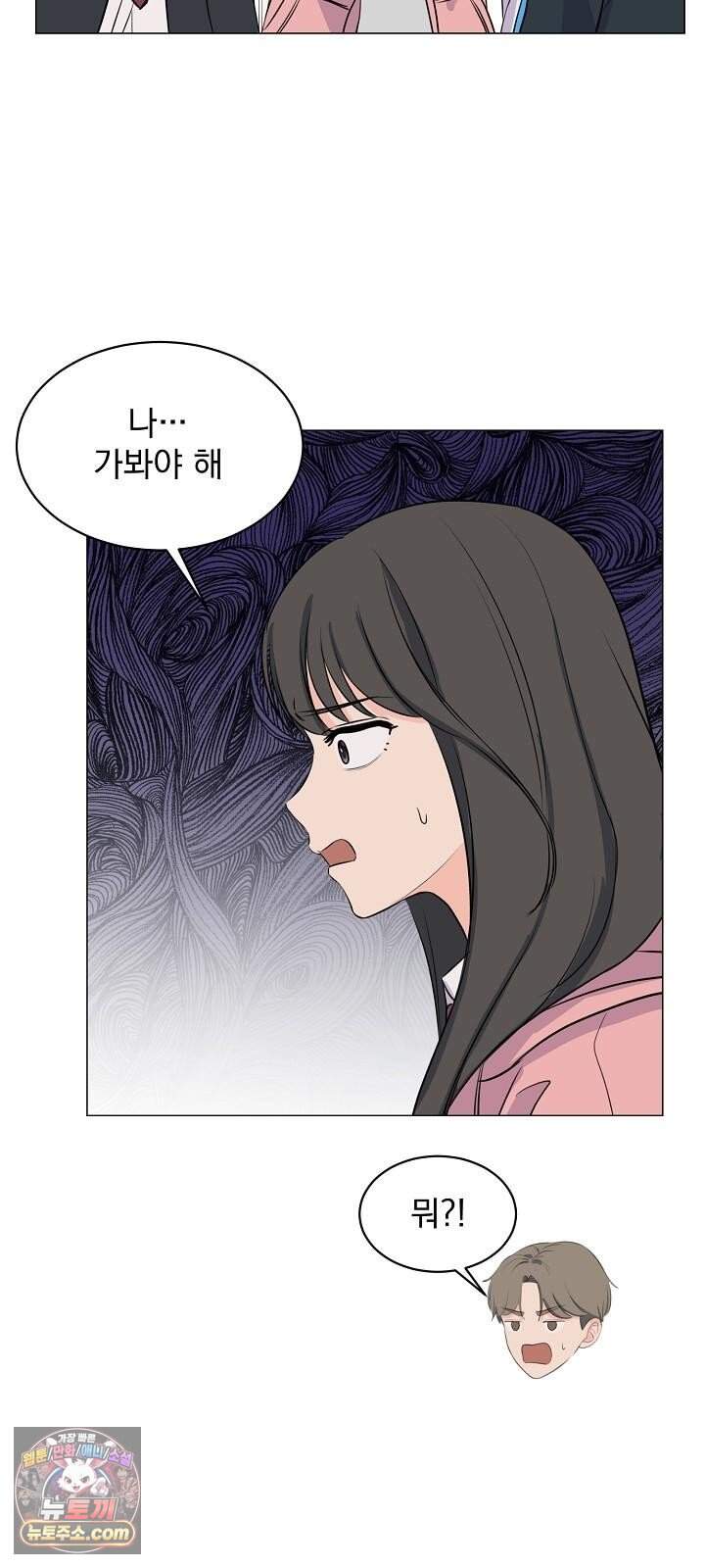집사가 되어줘 1화 73