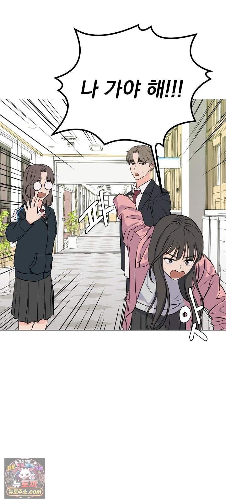 집사가 되어줘 1화 74