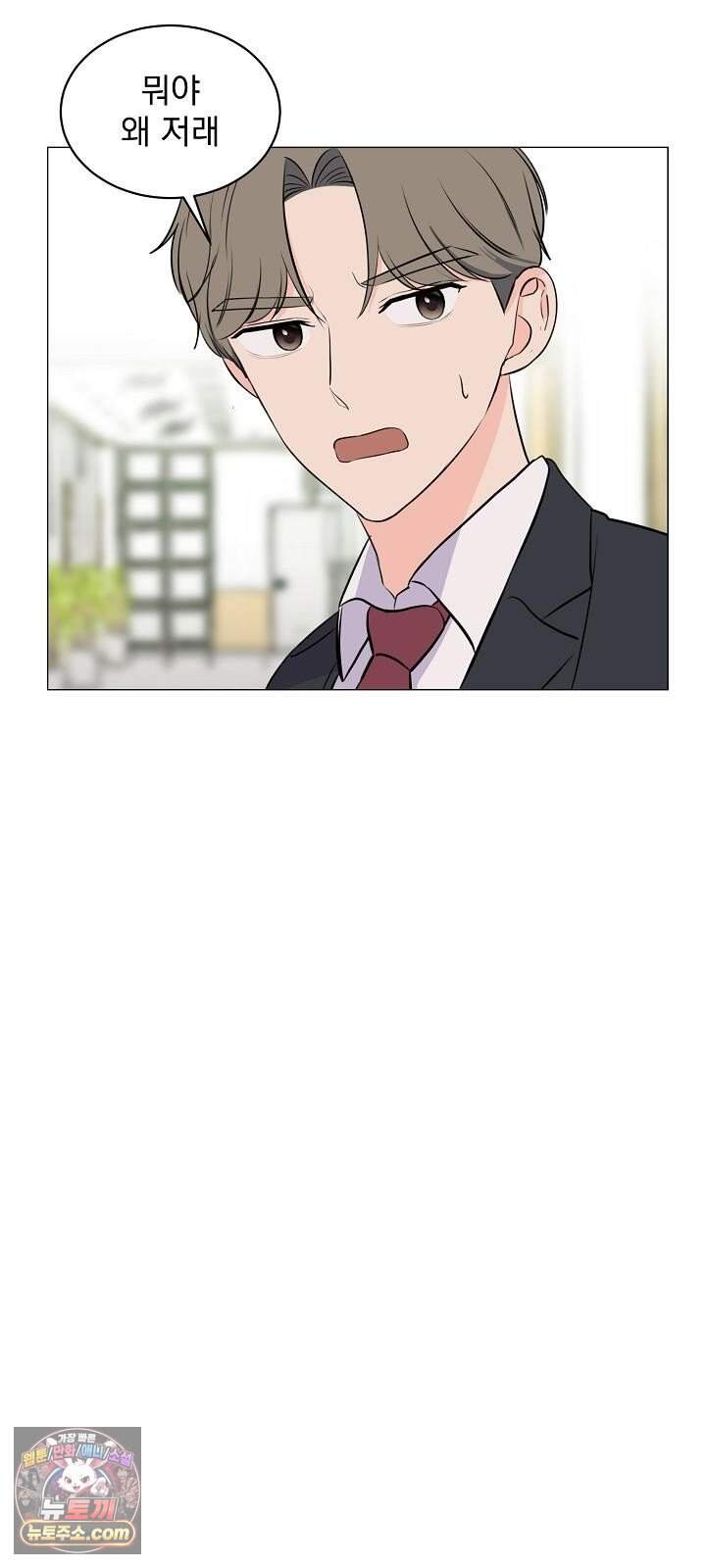 집사가 되어줘 1화 75
