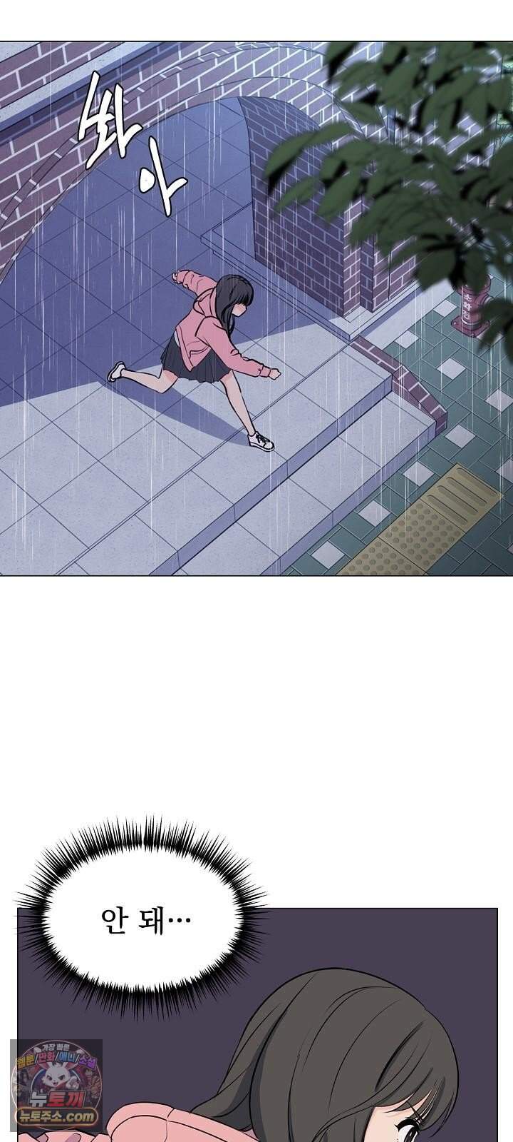 집사가 되어줘 1화 76