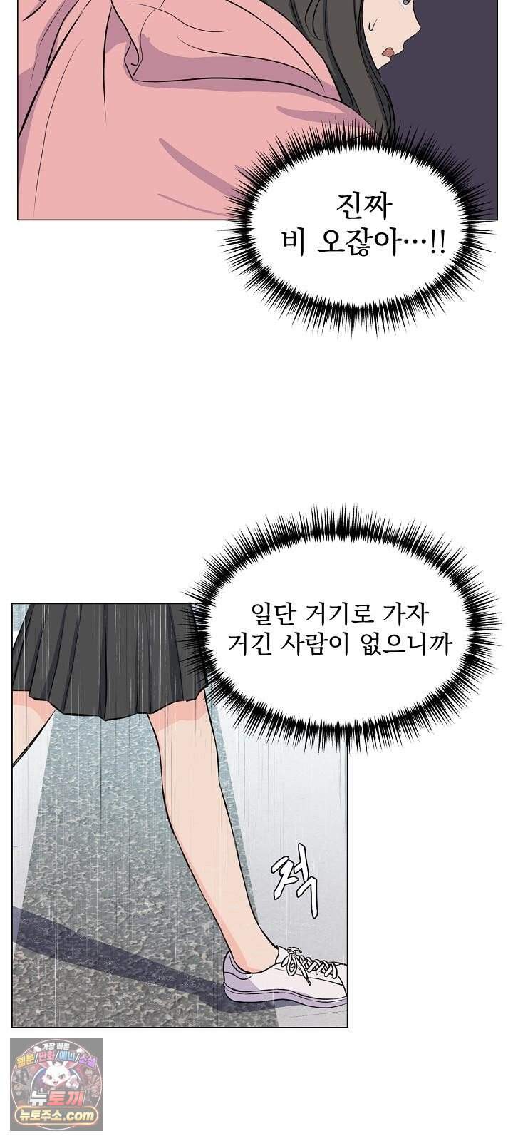 집사가 되어줘 1화 77