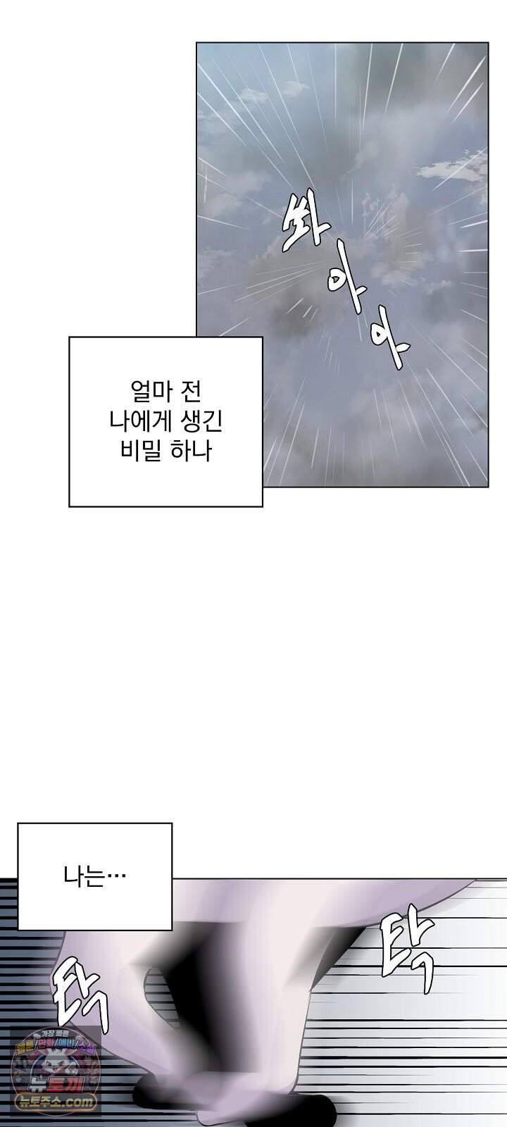 집사가 되어줘 1화 78