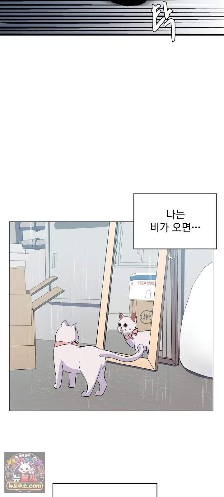 집사가 되어줘 1화 79