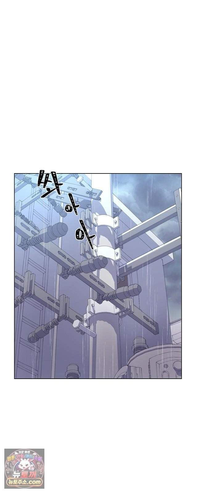 집사가 되어줘 1화 81