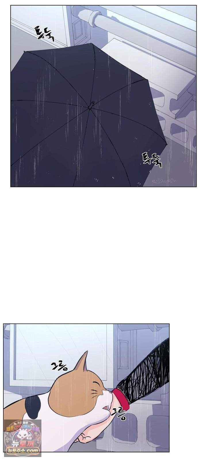 집사가 되어줘 1화 82
