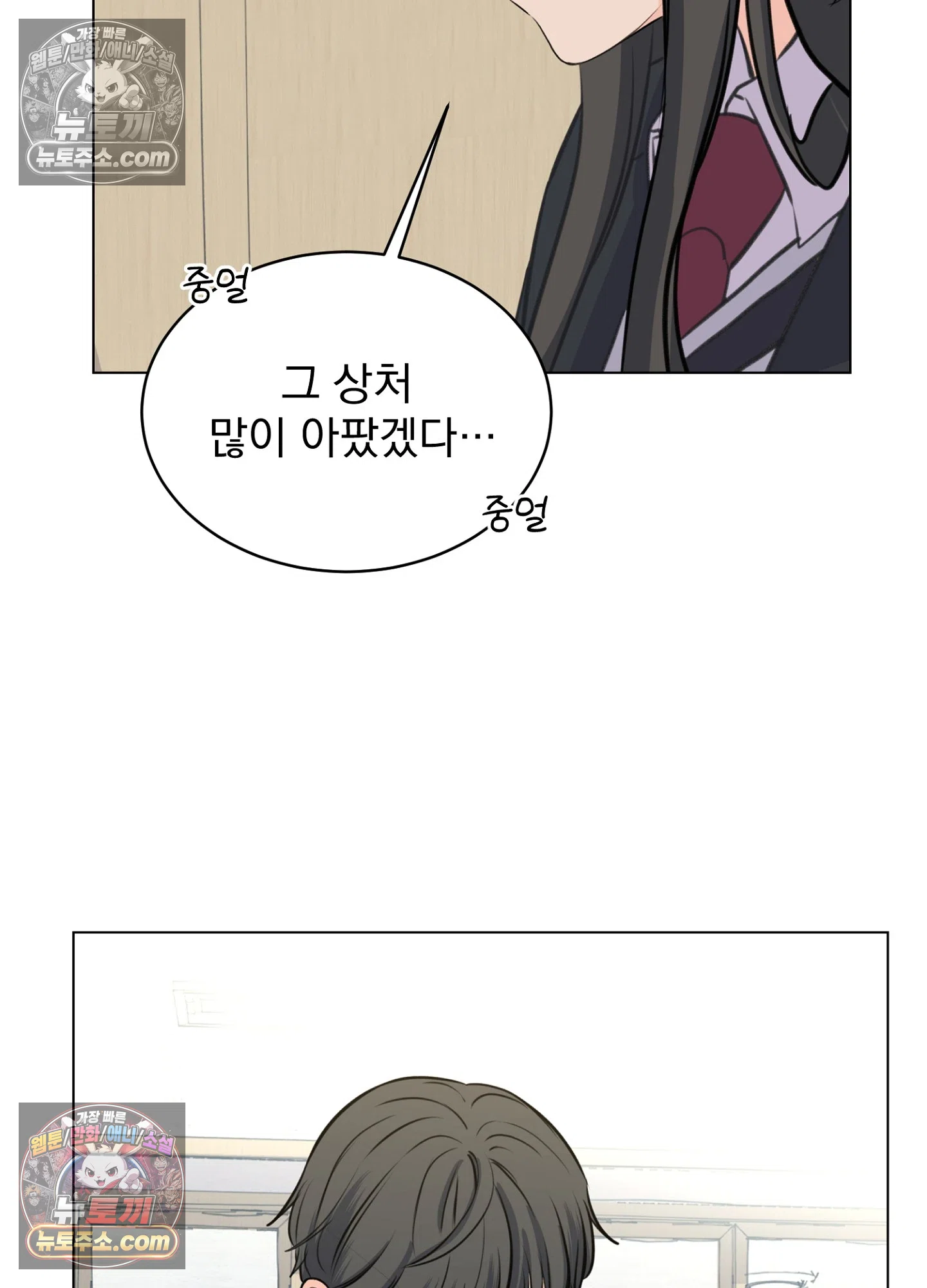 집사가 되어줘 10화 2