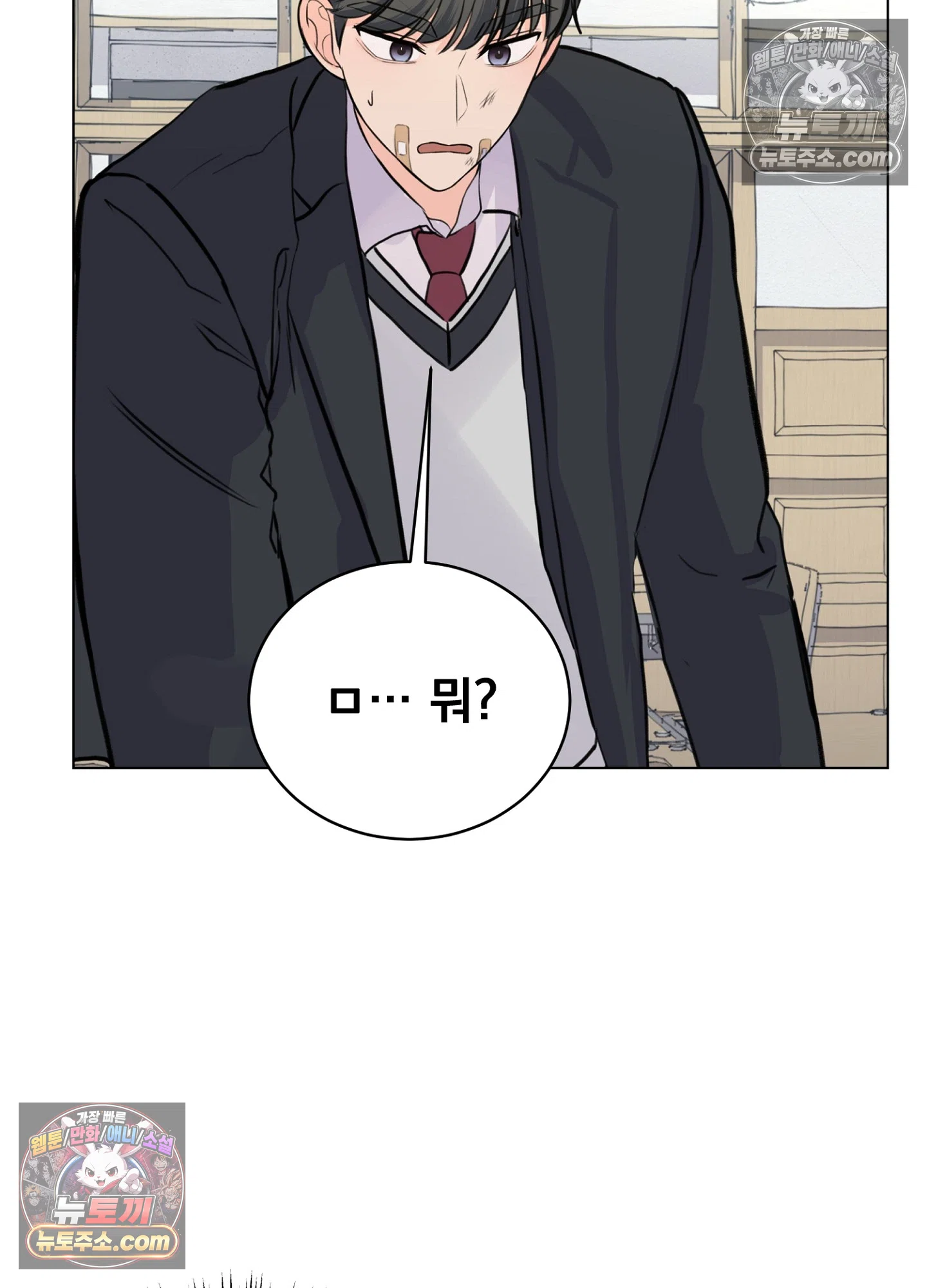집사가 되어줘 10화 3