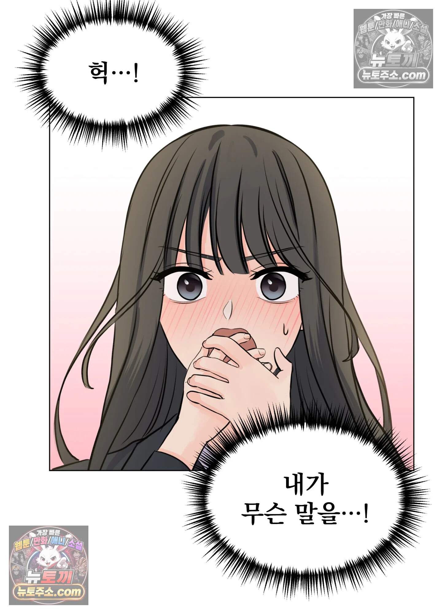 집사가 되어줘 10화 4