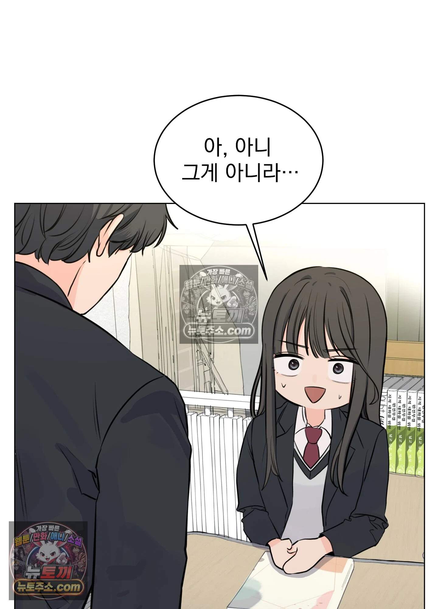 집사가 되어줘 10화 5