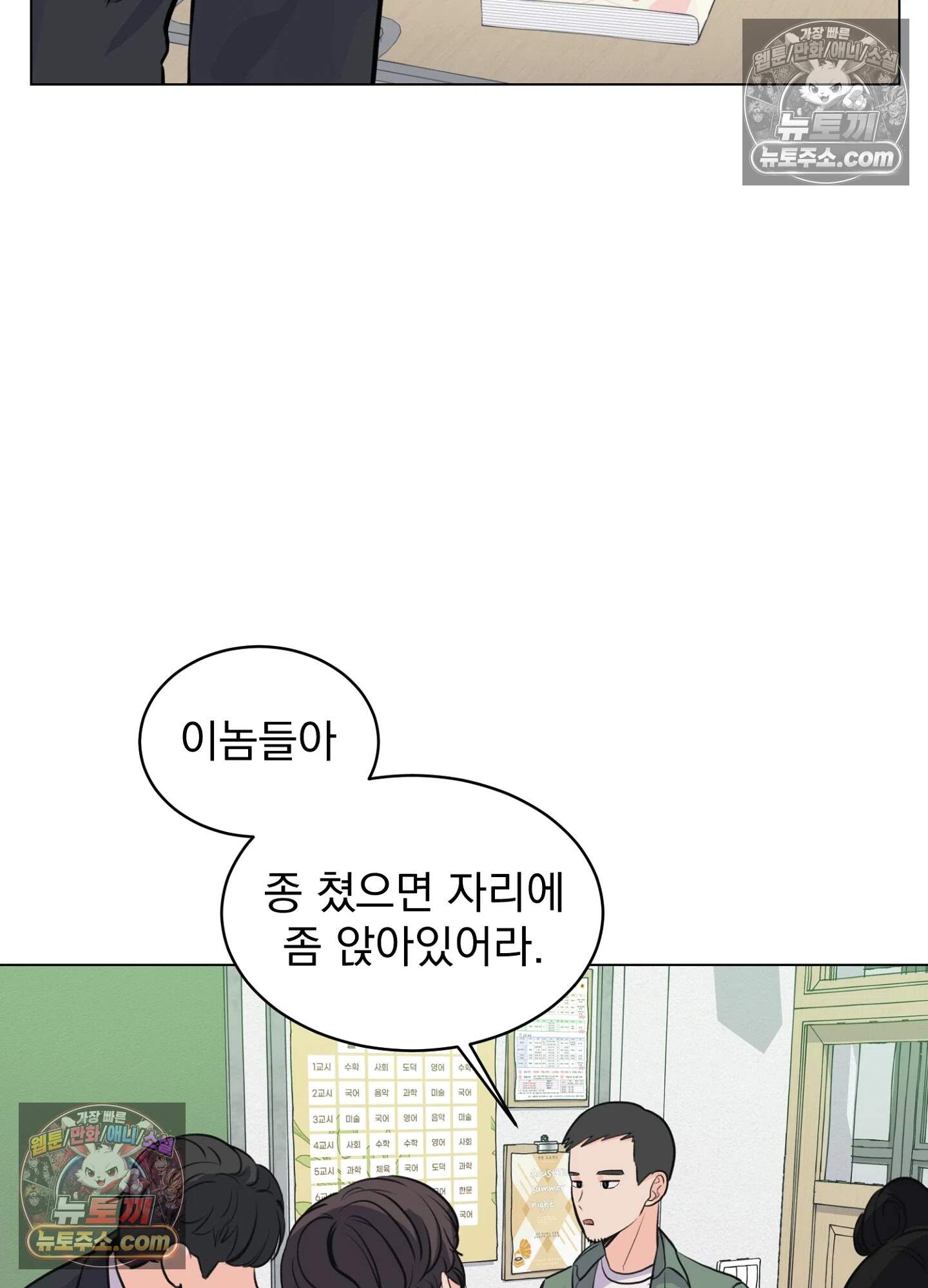 집사가 되어줘 10화 6