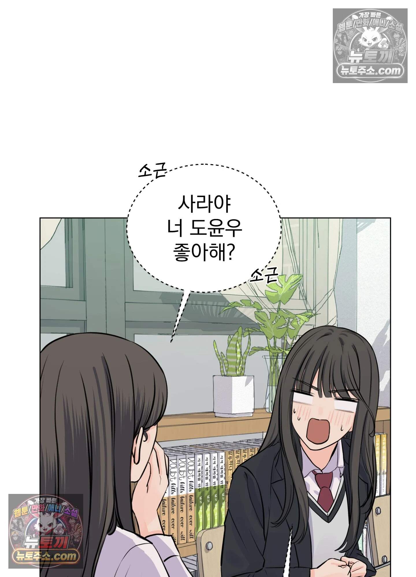 집사가 되어줘 10화 10