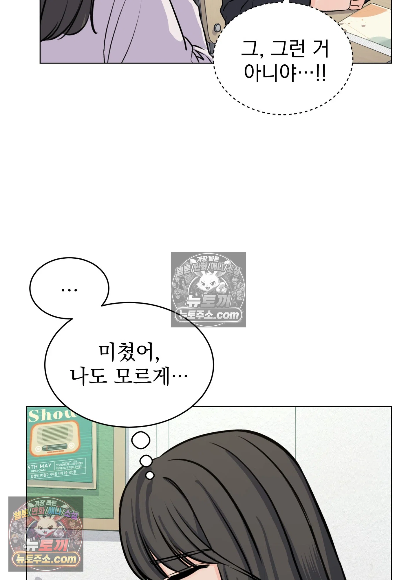 집사가 되어줘 10화 11
