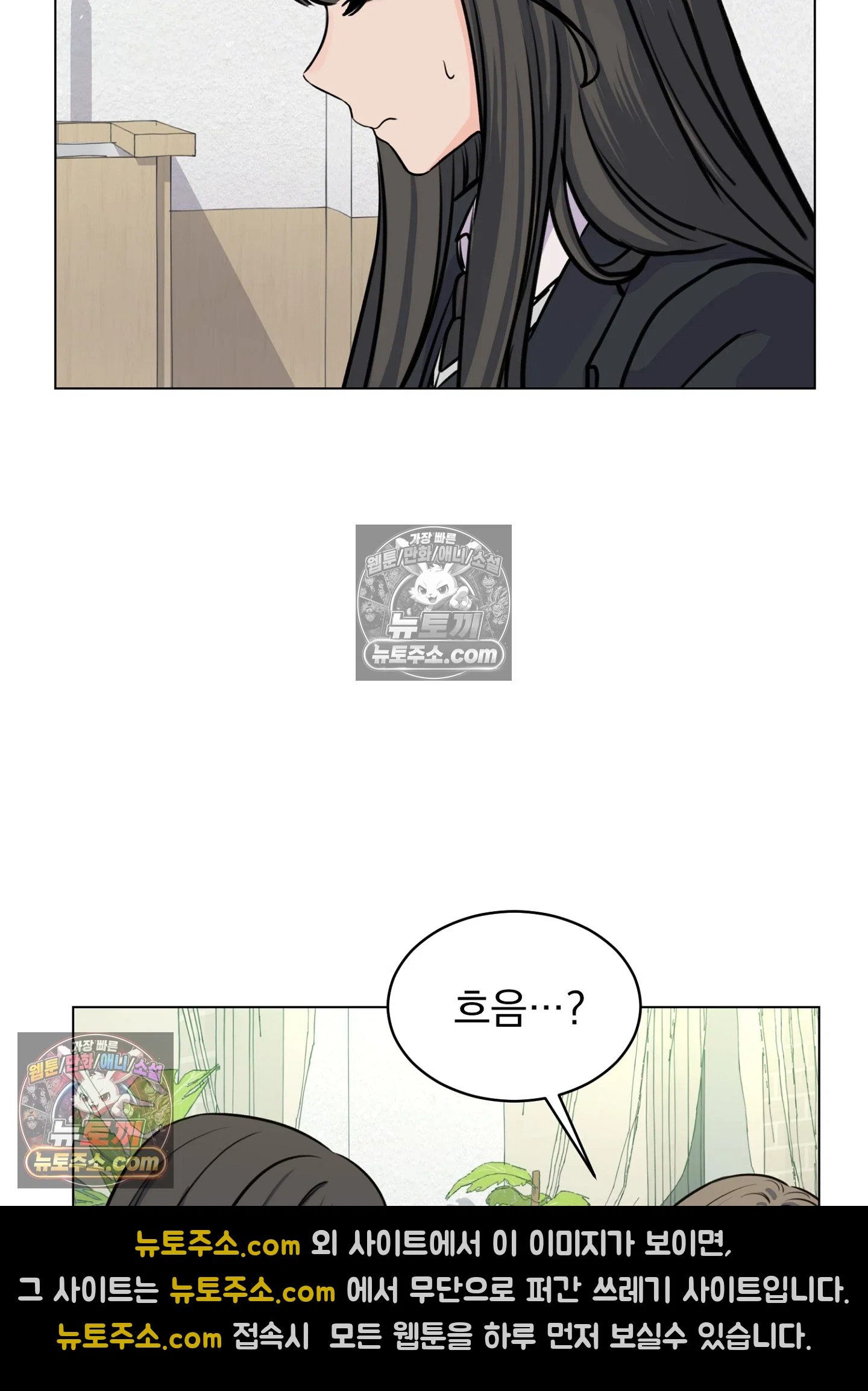 집사가 되어줘 10화 12