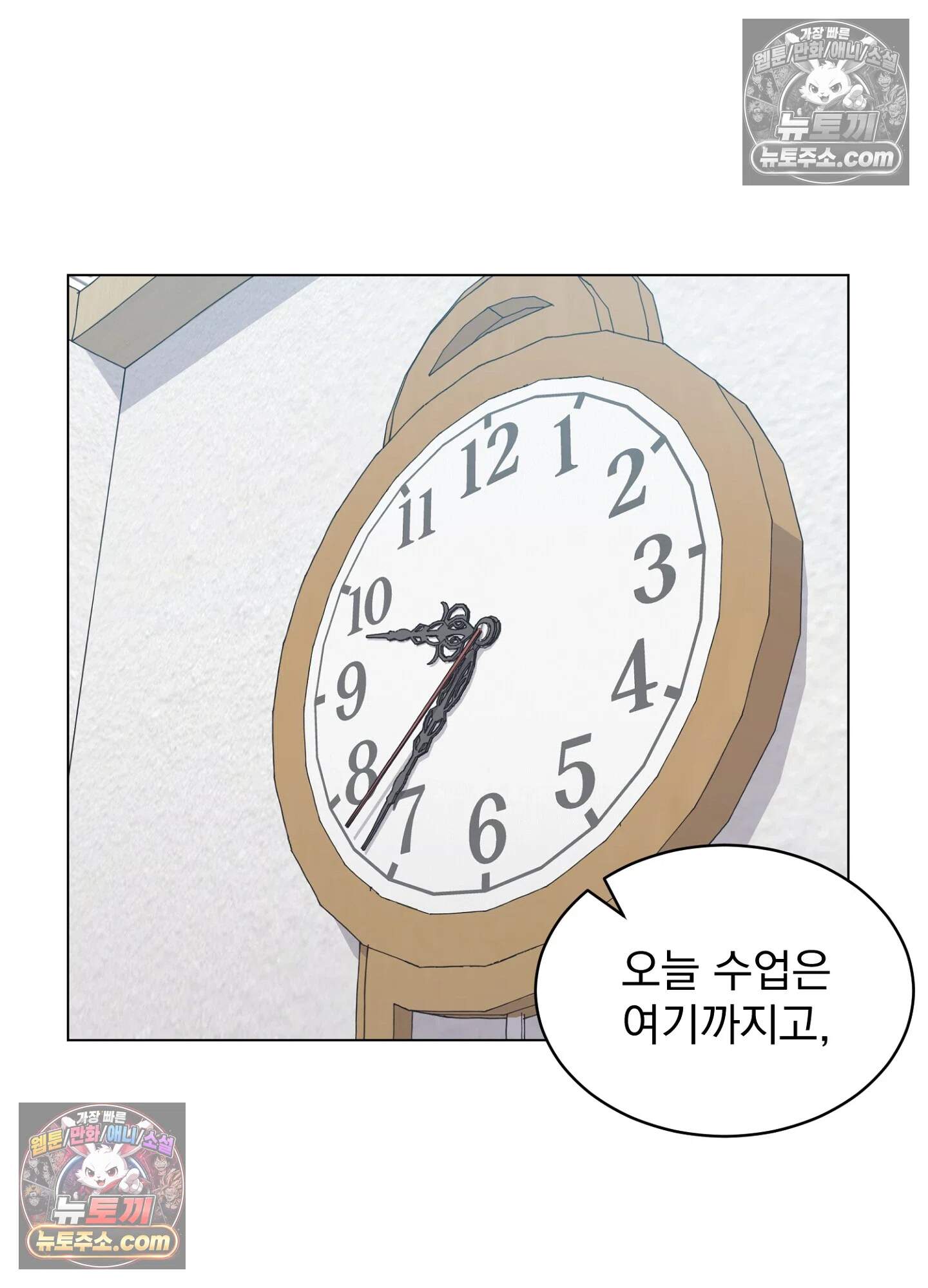 집사가 되어줘 10화 15
