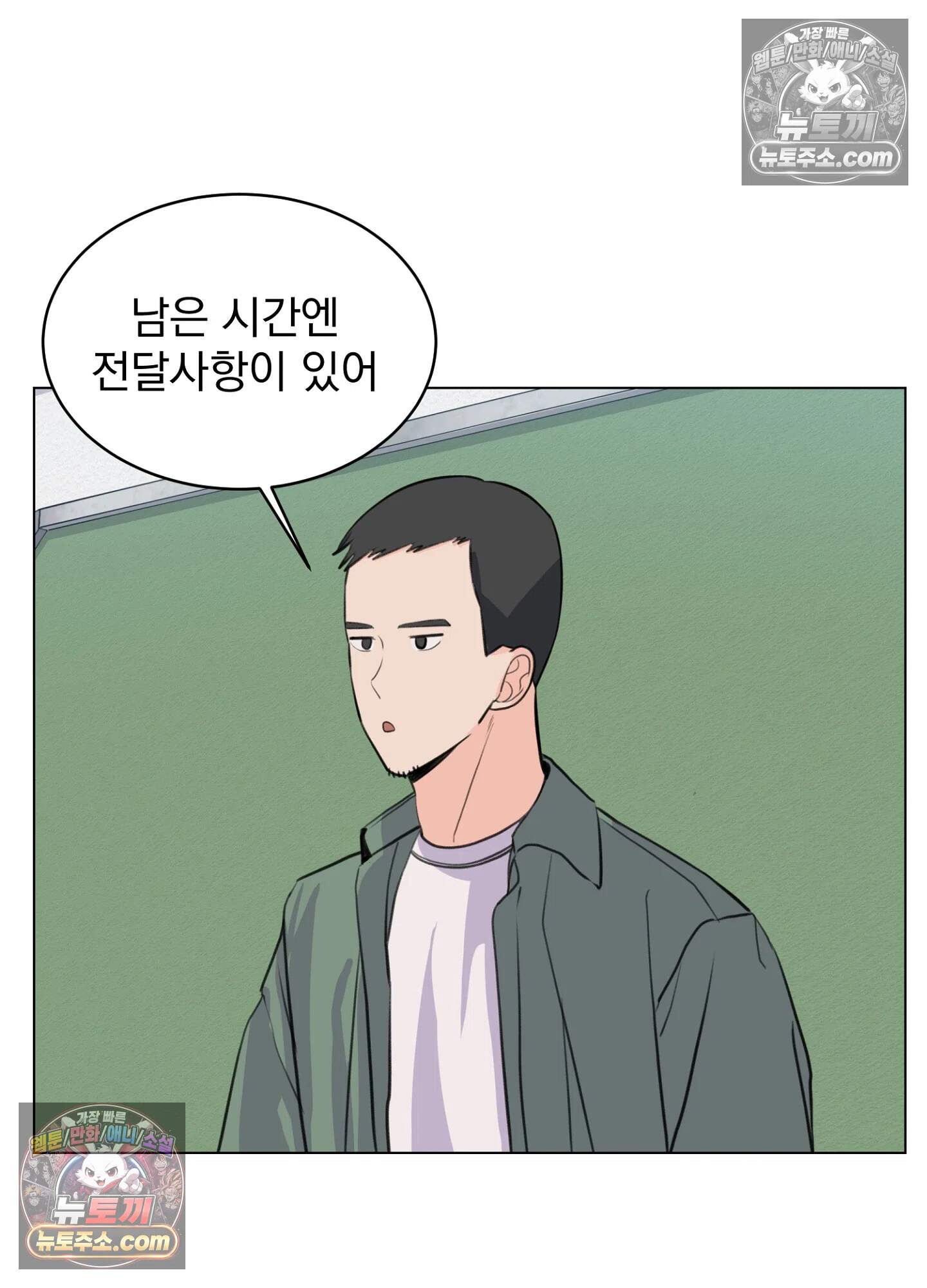 집사가 되어줘 10화 16