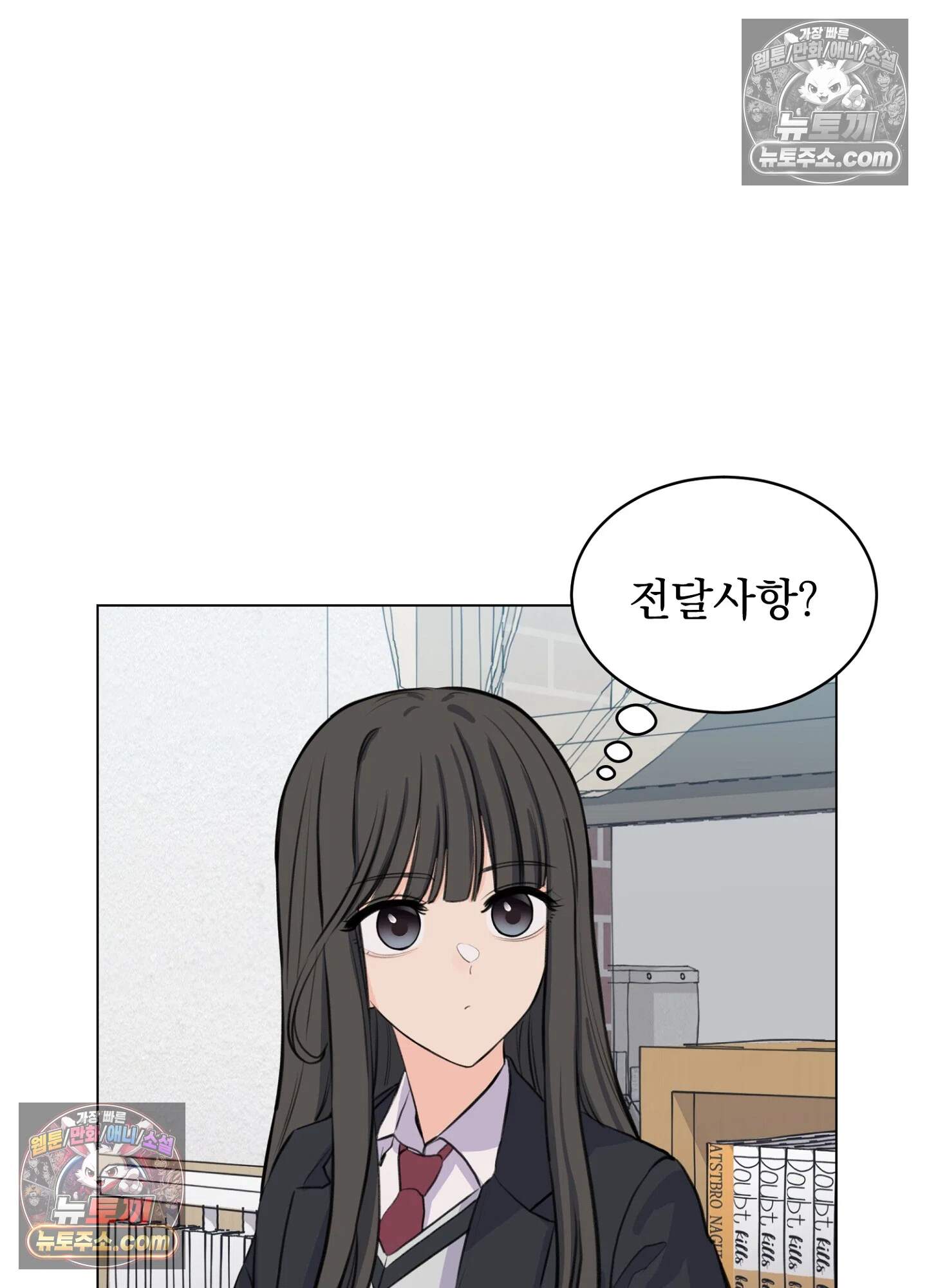 집사가 되어줘 10화 17