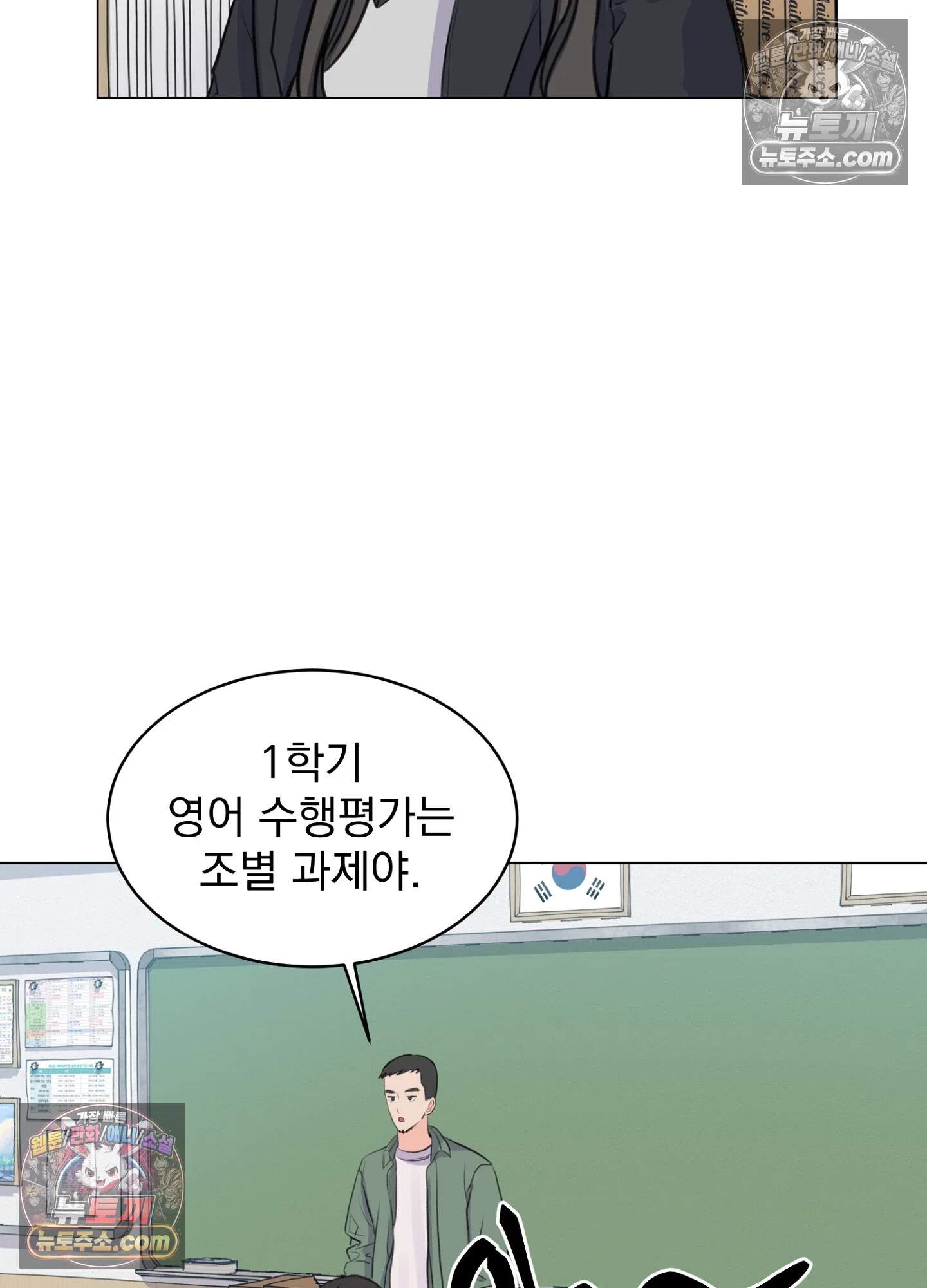 집사가 되어줘 10화 18