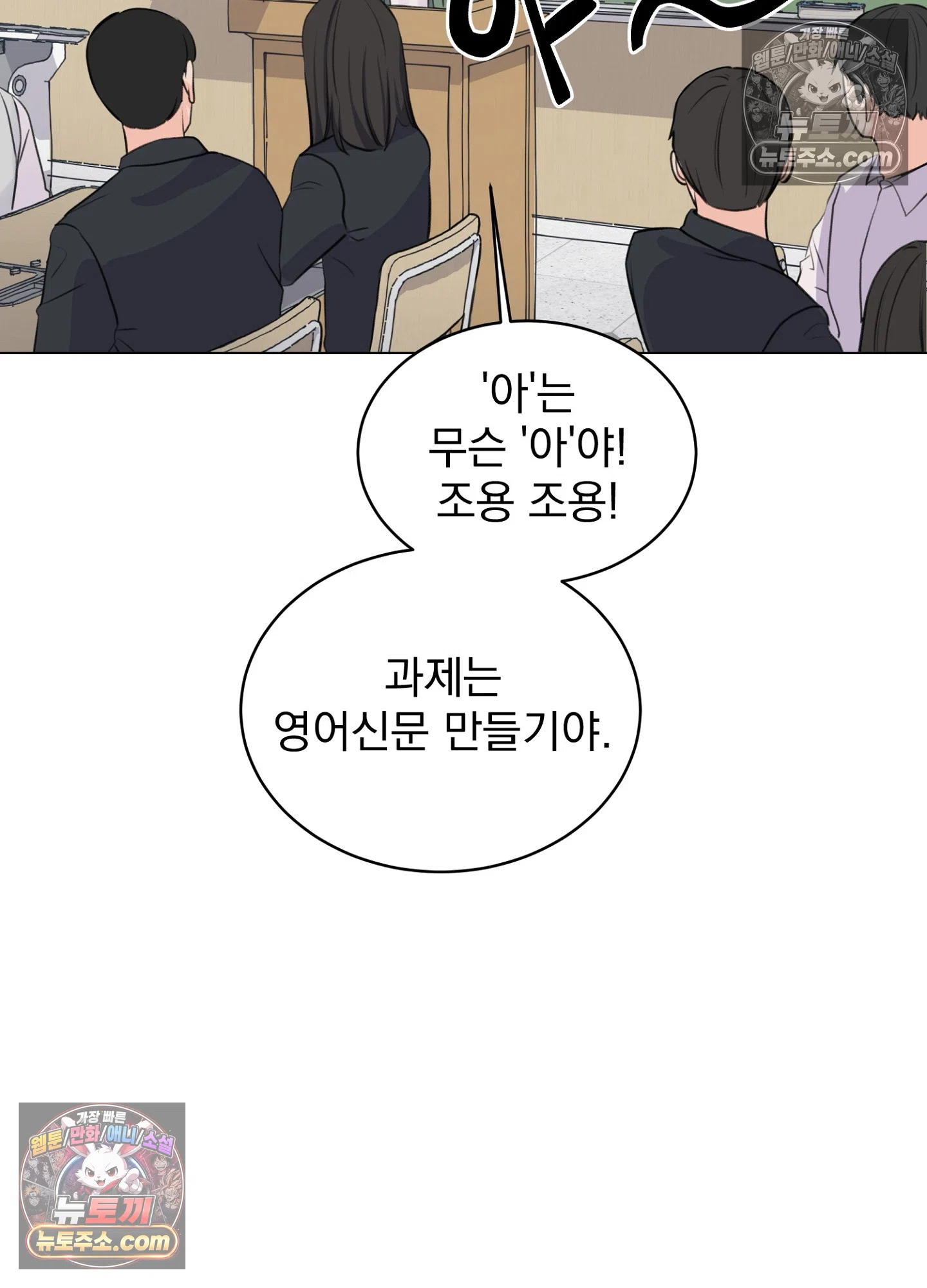 집사가 되어줘 10화 19