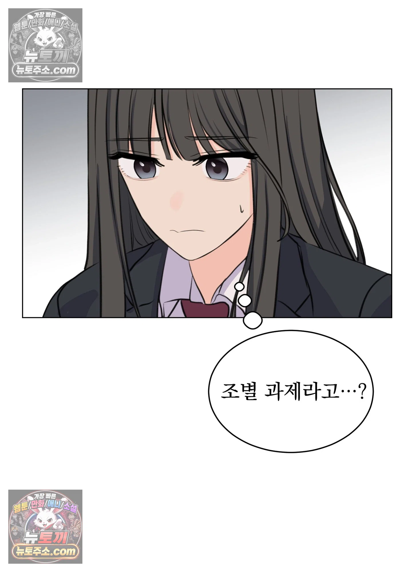 집사가 되어줘 10화 20