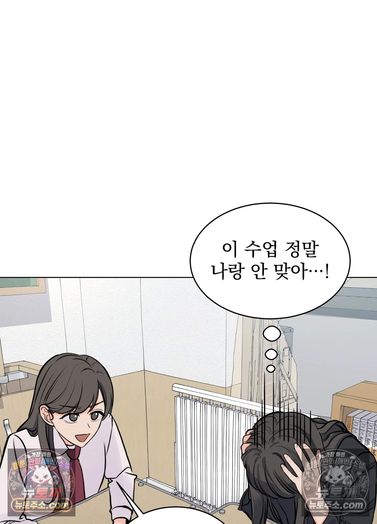 집사가 되어줘 10화 21