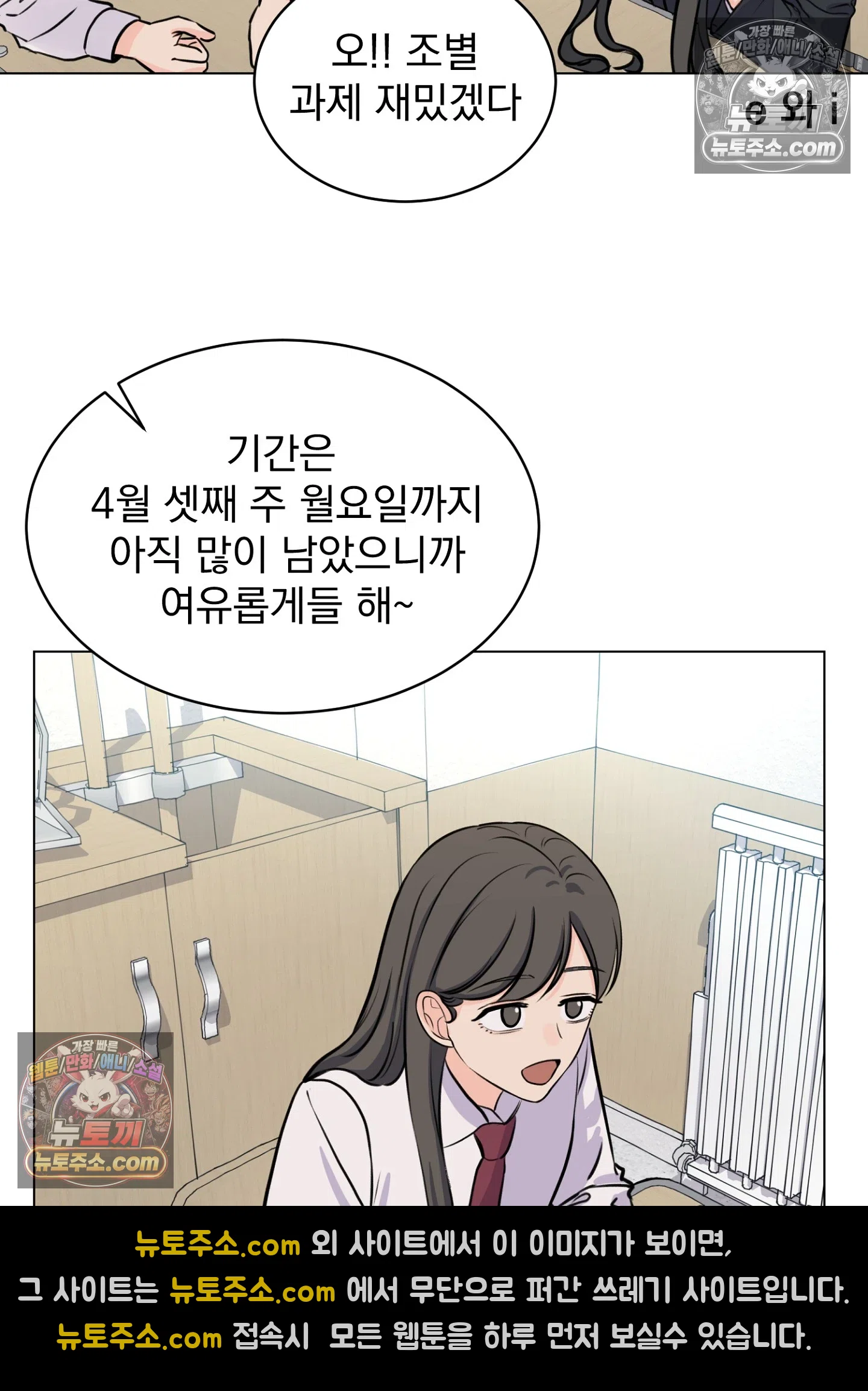 집사가 되어줘 10화 22