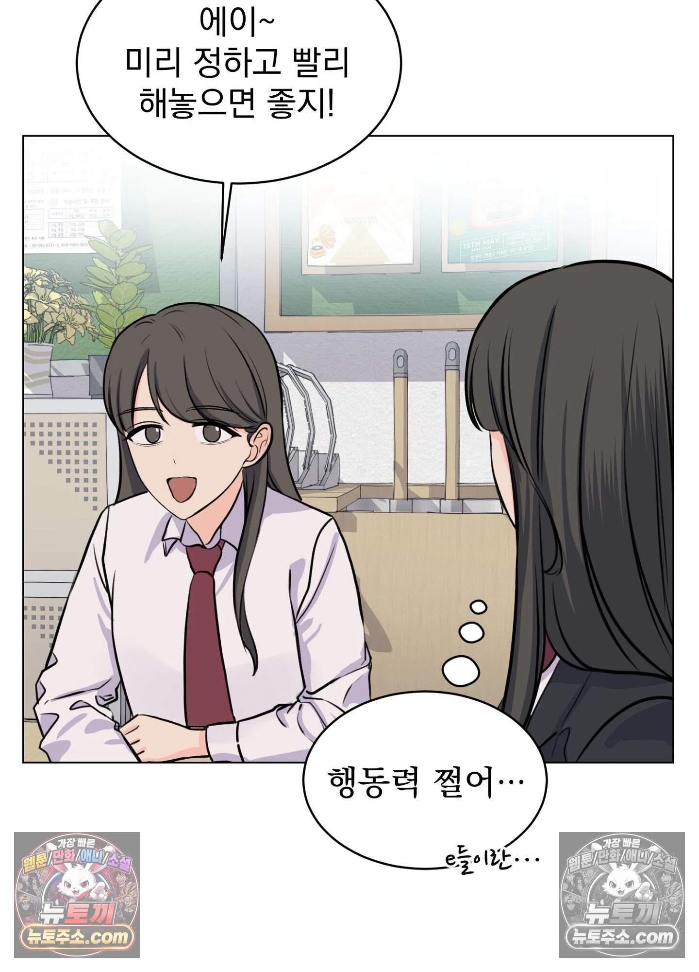 집사가 되어줘 10화 24