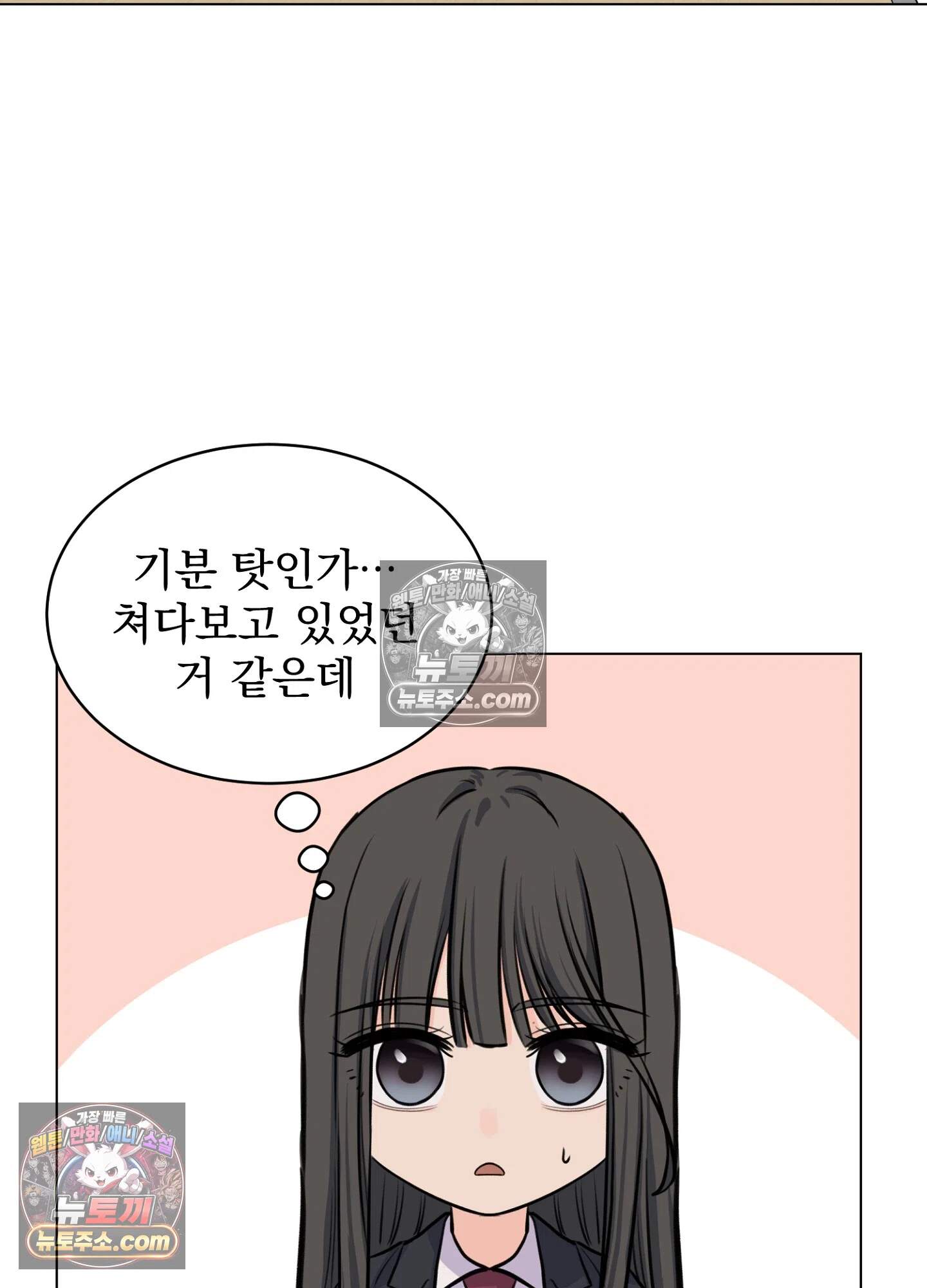 집사가 되어줘 10화 27